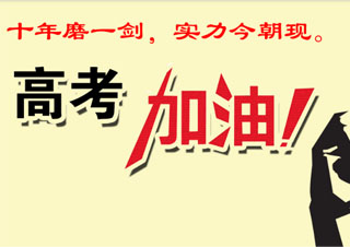 高考英语阅读能力提升全攻略