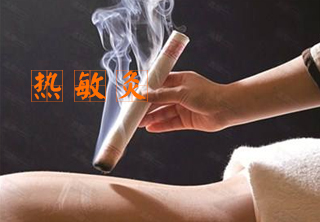 熱敏炙