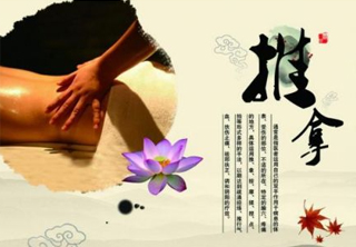 內(nèi)科推拿