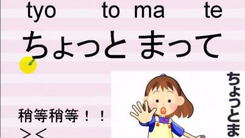 日语培训