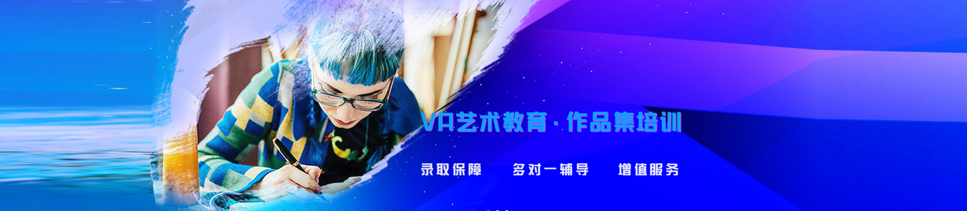 上海va国际艺术教育