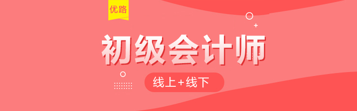 会计职称备考指南