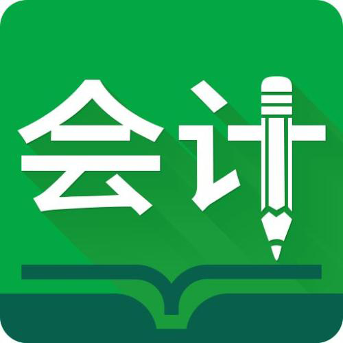 会计双证课程体系