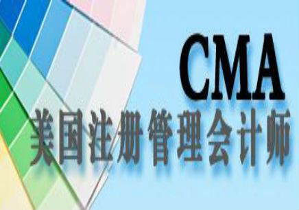 CMA认证课程体系图解
