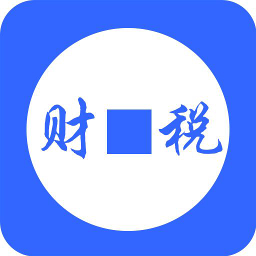 财税主管实训场景