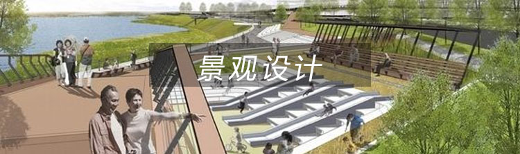 景观设计教学场景