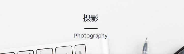 攝影專業(yè)教學(xué)現(xiàn)場(chǎng)