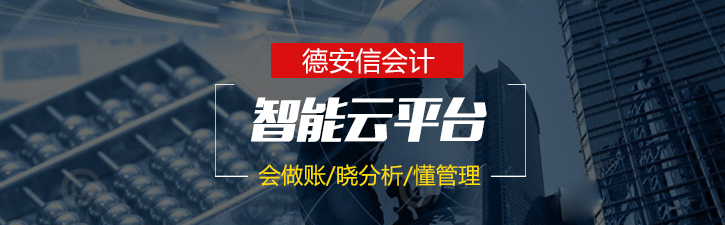 智能云平台操作界面
