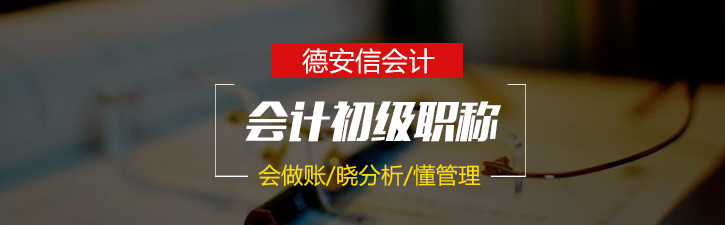 会计职称教学场景