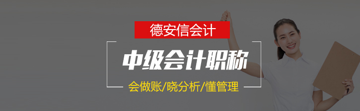 会计职称课程体系