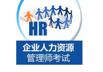 HR职业发展路径