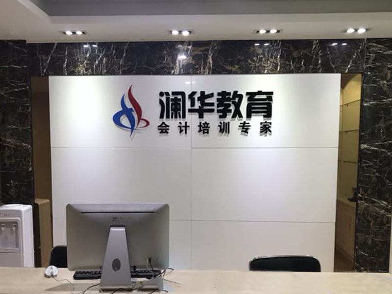 会计实训课堂