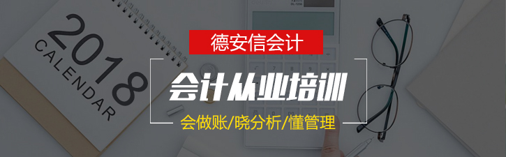 会计职业能力提升方案