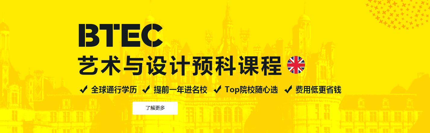 BTEC預(yù)科證書樣本