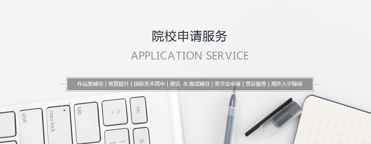 國際化教育場景