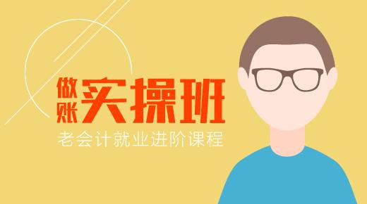 会计实训场景