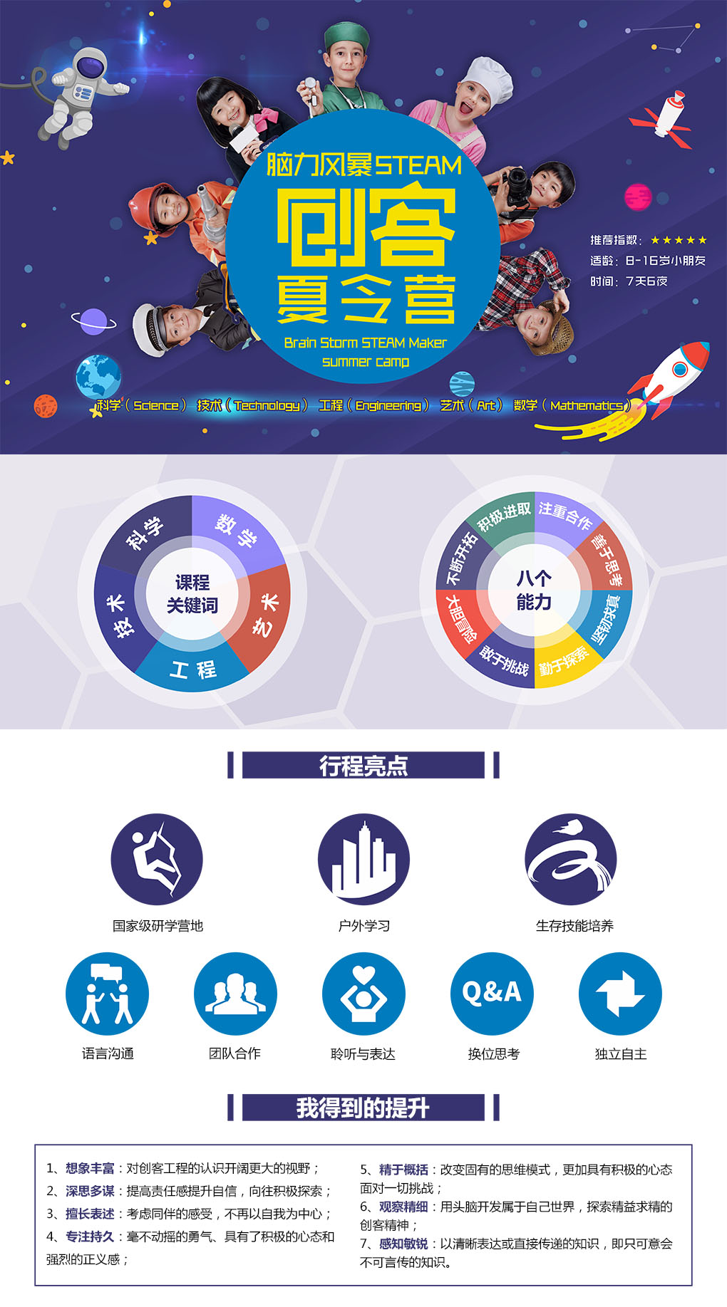 STEAM创客实践课堂