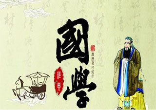 國學(xué)經(jīng)典