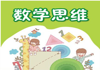 五年級數(shù)學(xué)思維訓(xùn)練