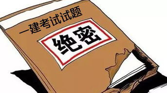 专业建造师课程