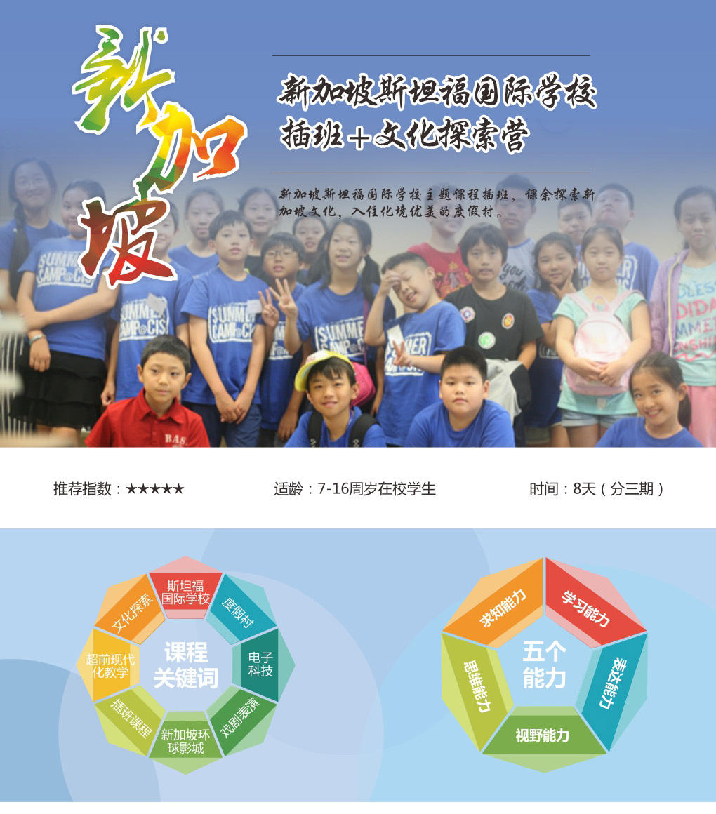 新加坡国际学校课堂实景