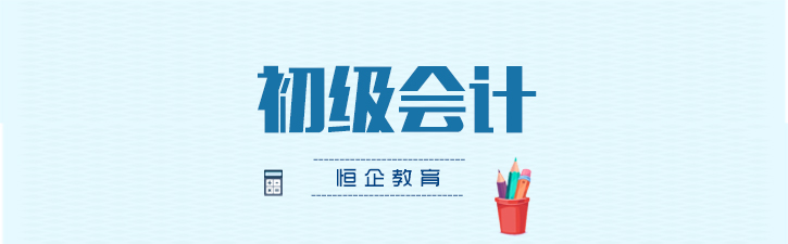 会计职称课程体系