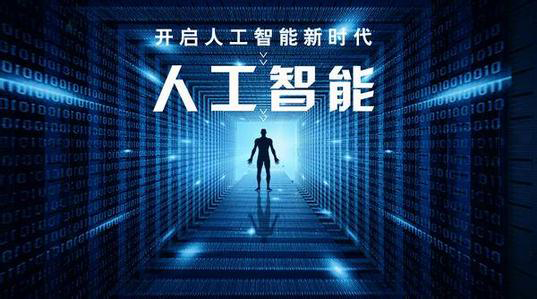 大数据人工智能