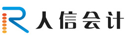 重庆人信会计培训