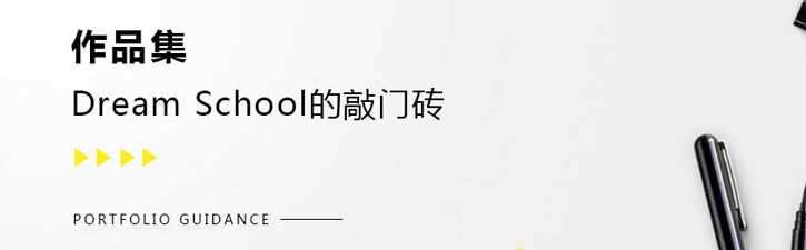 作品集创作流程示意图