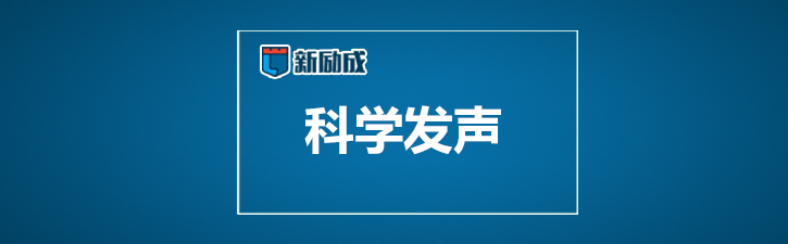 科学发声训练