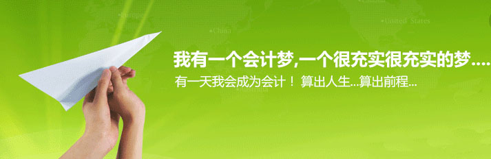 会计实训场景