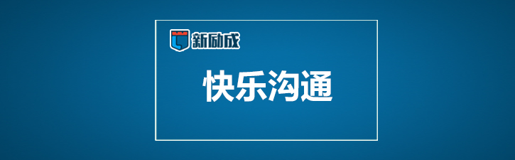 青少年沟通训练课堂