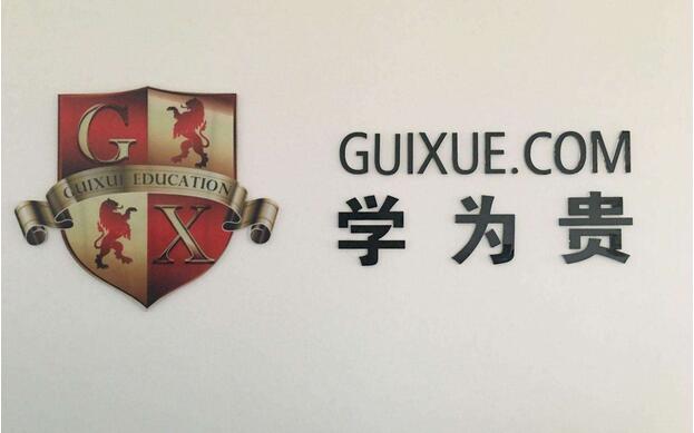 学为贵教学环境