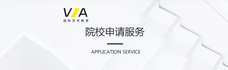 艺术留学规划流程图