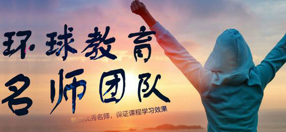 厦门雅思托福课程