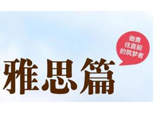 托福听力提升必看：精选三部适合英语学习的电影推荐