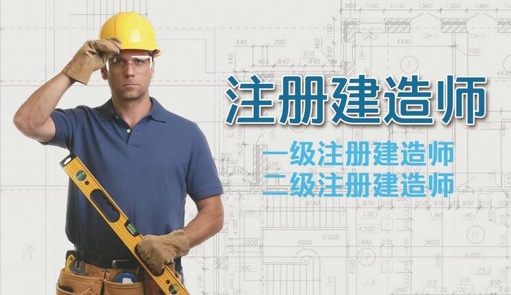 建造师备考资料