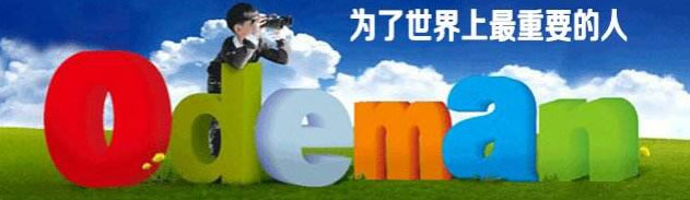 奥德曼夏令营活动实景