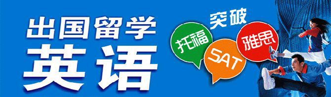 托福冲刺课程体系深度解析