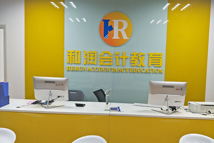 蚌埠和润会计