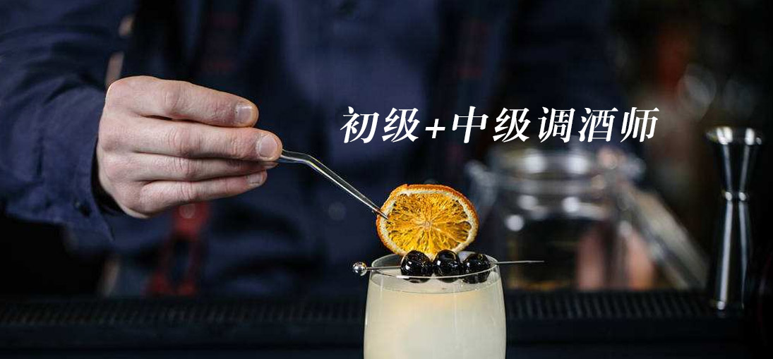 广州调酒师培训现场