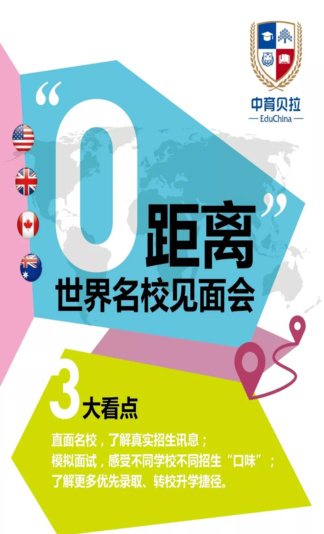 国际教育咨询现场