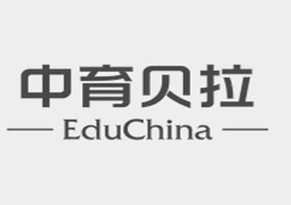 北京中育贝拉国际教育特色解析