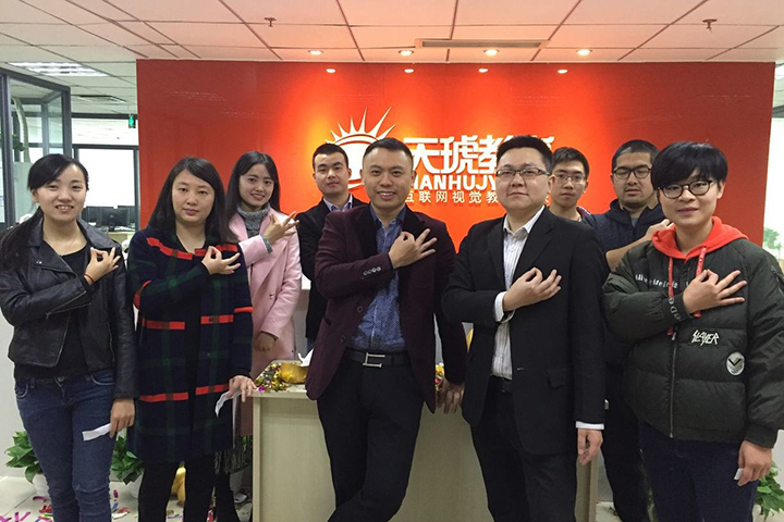 天琥教育学员们