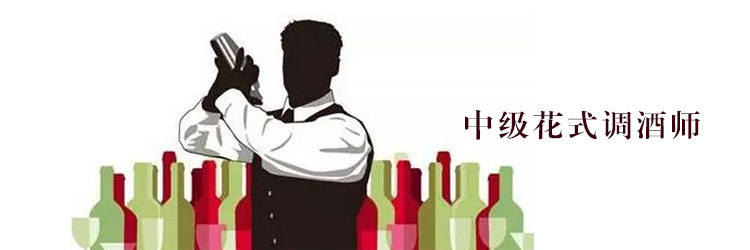 调酒表演动作展示