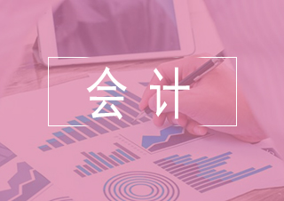会计资格备考五大核心策略解析
