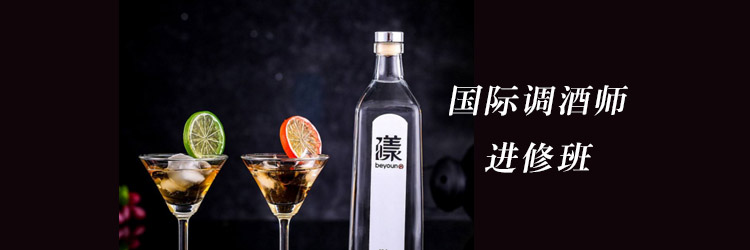 调酒师实操教学