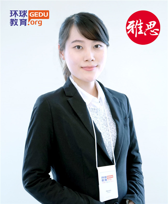 福州环球雅思_Hermio