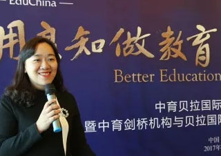 中育贝拉国际教育核心竞争力解析
