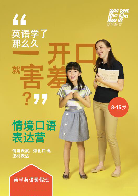 情境口语表达营